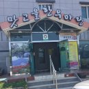 맛고을한우마당 이미지