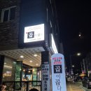 곱이곱다원주 | 원주맛집 곱이곱다 무실동 곱창 후기