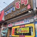 광주맛집_최씨부엌 족발 본점