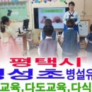 평택성동유치원 이미지