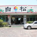 백송가든 이미지