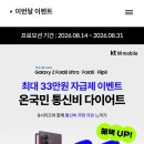 지에스25 신호기적점 | [내돈내산] 갤럭시 자급제 + KT M모바일 셀프개통 &amp; 등록 후기 (요금제 추천 및 꿀팁 총정리)