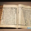 용비어천가 이미지