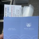 웨스트힐스 프라이빗 풀빌라 | 여수 풀빌라, 웨스트힐스 프라이빗 풀빌라 후기