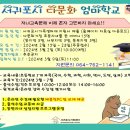 서귀포시 결혼이주여성 소통 지원...3기 다문화엄마학교 교육생 모집[미래뉴스] 이미지