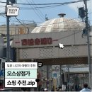 앨리스상점 | [나고야 오스상점가 쇼핑 후기] 수요일의 앨리스·캐피탈·바나나레코드