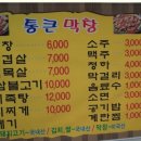 대구 10월 벙개 이미지