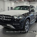 디젤카 프로 | 벤츠 SUV 디젤을 선택한 이유, GLE 300 d 출고리뷰