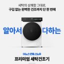 (주)스노우문 | 쿠잉 LDW10W vs 이노스 젠틀스노우 10kg 올인원 세탁건조기 비교