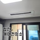 GR(합천군)-[삼가로]-상-33 | 합천 삼가면 노블레스빌라 시스템에어컨청소 : 거실 안방 실외기 케어도 함께
