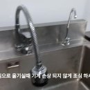 경기 부천 심곡동 찌**미** 아이스트로 제빙기 및 파우셋 설치 이미지