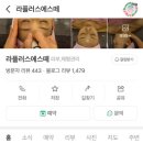케어맨플러스 | [대구] 라플러스에스떼 에스테틱 방문 후기 ㅡ 피부가 반짝