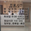 감일수한의원 | 감일 수한의원