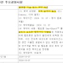 주식회사 펩트론 이미지