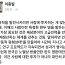 고려대 교수의 노벨상 일침 이미지