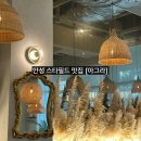 안성종합인테리어 | 안성 스타필드 맛집 탐방 | 인도 커리 전문점, 아그라 솔직후기 (내돈내산 O, 메뉴 추천 O)