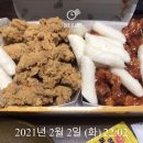 멕시카나두암점 | 21.02.02 내가 쓴 배달의 민족 솔직한 리뷰: 내돈내산 멕시카나 치킨 두암점 최애치킨 믿고 먹는곳🍗