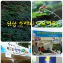 큰밭농원 이미지