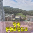 부산자동차고등학교 | 장림동원로얄듀크아파트 청소는 계절을 불문하고