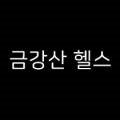서해사우나매점