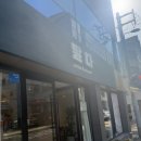 울산 달동 카페 달다 마카롱 같은 다쿠아즈 선물세트 디저트맛집 후기