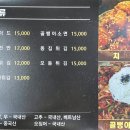 홍찜닭 - 서귀포시 보성구억로 209 | 홍찜닭