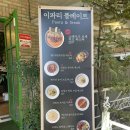일산 대화역 맛집 이파리플레이 두번 다녀온 찐후기