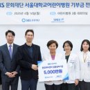 서울대학교병원(어린이병원)