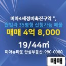 뉴한성공인중개사사무소 이미지