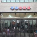 공용모터샵