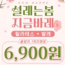 일봉로 | 천안 신방동바레 천안바레 쌍용동필라테스 솔직후기 지금바레 천안신방점