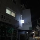 비비비약국 네이버블로그