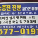 에어컨냉매충전비용 고민해결! 더위야~가라~