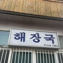 할매민박 | 통영여행 (1) | 사랑에 있어 김진짜와 김가짜들 : 욕지도편 260313