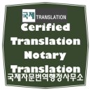 국제자문 번역 행정사사무소 이미지