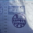 한미자동차 | 면허를 땄다. (feat. 한미자동차운전전문학원 후기)