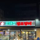 오대감산오징어 이미지