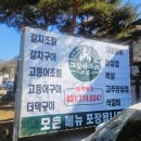 서종그릴하우스 | 양평 맛집 추천 맛도리 갈치조림 북한강 맛집 서종그릴하우스 찐추천