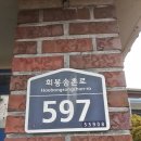 호남상회 이미지