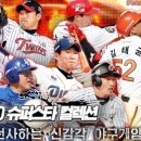 야구&게임 Daum카페