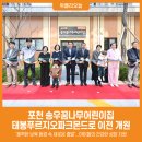 송우어린이집 이미지