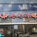 온천각