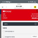과외비결제 더페이빌 비대면결제서비스 이용 후기!