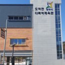 도척면 도척로 676 이미지