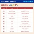 문화 비상-3호 | [KOFISH 2025] 한국국제낚시박람회 &amp; 경기국제 보트쇼 후기