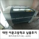 대전이문고등학교 이미지