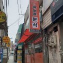 마이콜분식