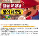 탑원영재이아이이학원 - 25214 | 탑원영재이아이이학원