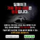 경찰청 딥페이커즈 부항꼬들 김남도란놈 제대로 까준다 서울 경상도 부산 기타등등 스토커 bci 음경실험집단들 숫자놀이 이미지