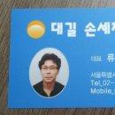 대길손세차장 이미지